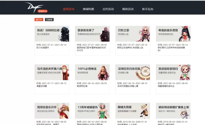 dnf100级怎么更换职业?dnf100级更换职业方法步骤