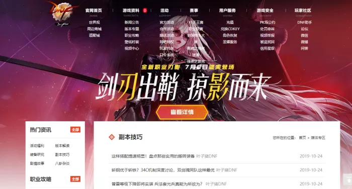 dnf100级怎么更换职业?dnf100级更换职业方法步骤