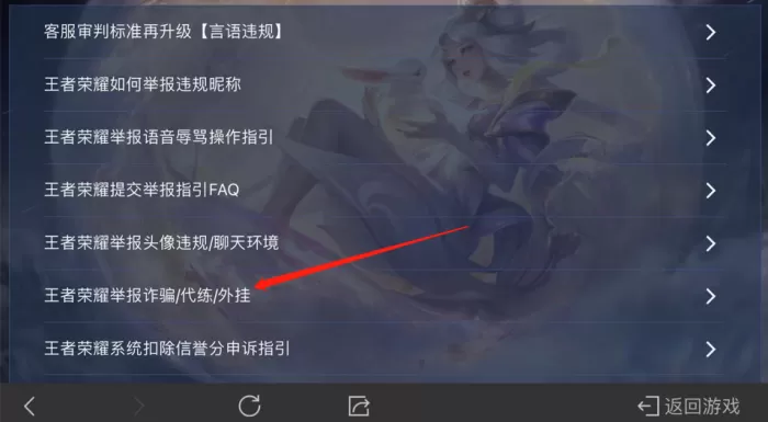 王者荣耀怎么举报代练?王者荣耀举报代练的方法介绍