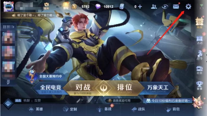 王者荣耀怎么举报代练?王者荣耀举报代练的方法介绍 王者荣耀怎么举报代练?王者荣耀举报代练的方法介绍