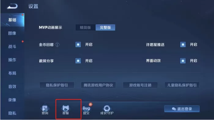 王者荣耀怎么举报代练?王者荣耀举报代练的方法介绍