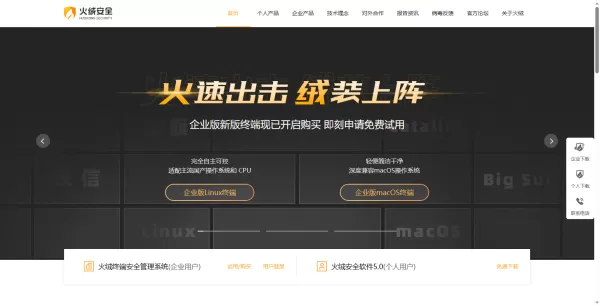 微软电脑管家和火绒安全哪个更好_微软电脑管家和火绒安全区别介绍