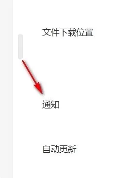 怎么关掉阿里云盘传输完成后的提醒_传输下载的地址在哪选择