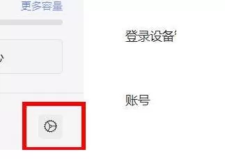 怎么关掉阿里云盘传输完成后的提醒_传输下载的地址在哪选择