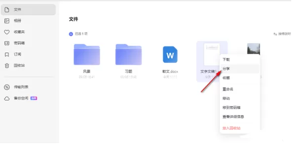 阿里云盘分享文件有效期怎么设置成永久_文件链接形式怎么选择