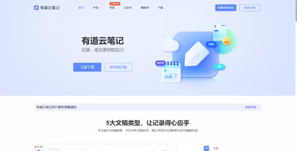 PC端免费好用的笔记软件推荐_盘点智能好用的笔记软件