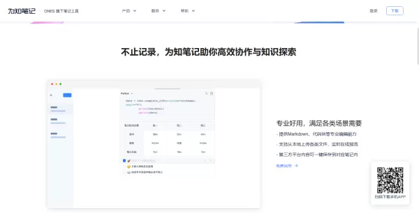 PC端免费好用的笔记软件推荐_盘点智能好用的笔记软件