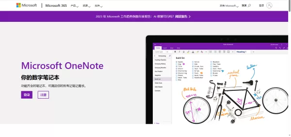 PC端免费好用的笔记软件推荐_盘点智能好用的笔记软件
