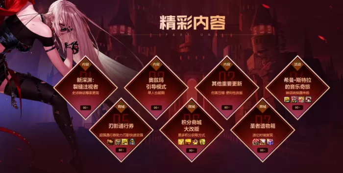 刃影50级怎么觉醒?刃影50级觉醒方法介绍