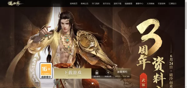 逆水寒对配置有什么要求?逆水寒配置要求介绍 逆水寒对配置有什么要求?逆水寒配置要求介绍