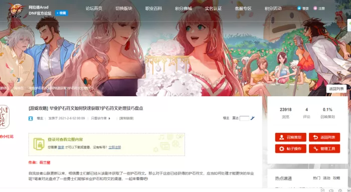 dnf在哪里接一觉任务?dnf接一觉任务接取位置介绍 dnf在哪里接一觉任务?dnf接一觉任务接取位置介绍