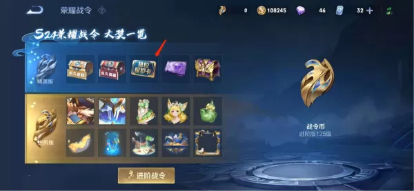 王者荣耀怎么获得排位保护卡?顶级星星保护道具获得方式介绍 王者荣耀怎么获得排位保护卡?顶级星星保护道具获得方式介绍