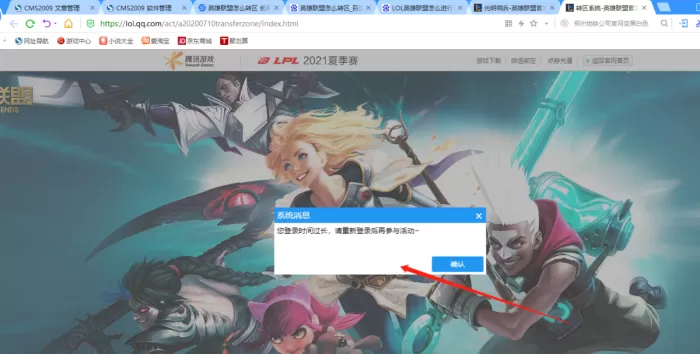 英雄联盟怎么转区?英雄联盟转区攻略