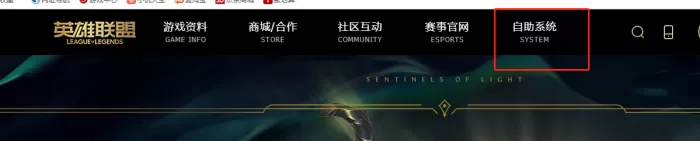 英雄联盟怎么转区?英雄联盟转区攻略 英雄联盟怎么转区?英雄联盟转区攻略