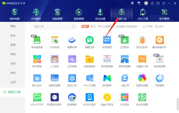 360安全卫士如何彻底删除文件_360安全卫士彻底删除文件步骤
