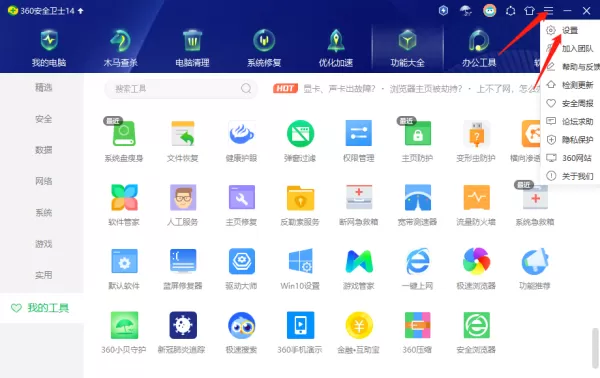 360安全卫士怎么查杀压缩包病毒_360安全卫士查杀压缩包病毒操作步骤