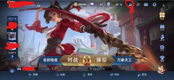 王者荣耀怎么赠送皮肤?提升亲密度的另一种方式 王者荣耀怎么赠送皮肤?提升亲密度的另一种方式
