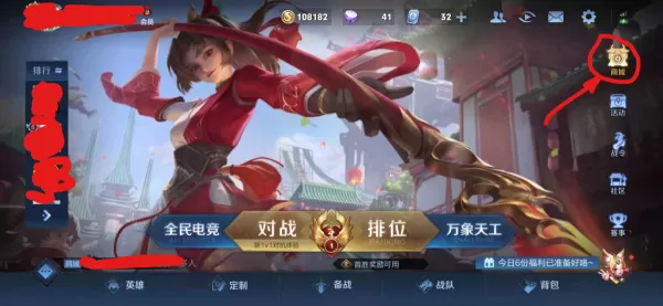 王者荣耀周边商城在哪?周边商城的正确打开方式 王者荣耀周边商城在哪?周边商城的正确打开方式