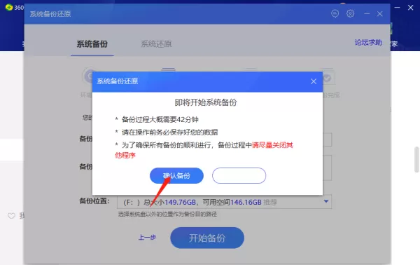 360安全卫士在哪里进行系统备份_360安全卫士进行系统备份教程