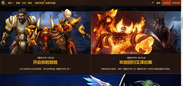 魔兽世界怎么更改字体?魔兽世界字体更改方法介绍
