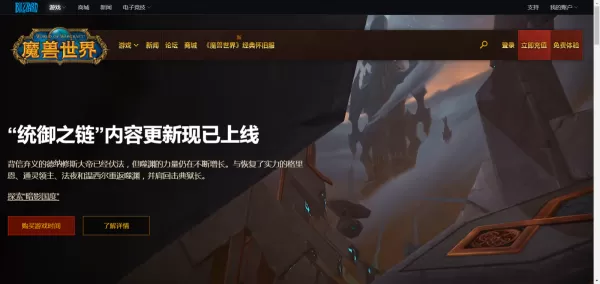 魔兽世界怎么更改字体?魔兽世界字体更改方法介绍