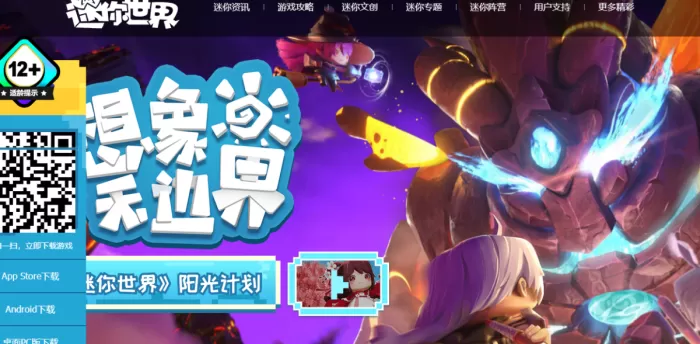迷你世界烈焰星怎么去？迷你世界去烈焰星方法