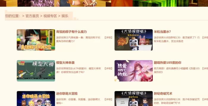 迷你世界烈焰星怎么去?迷你世界去烈焰星方法