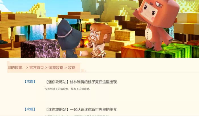 迷你世界烈焰星怎么去?迷你世界去烈焰星方法
