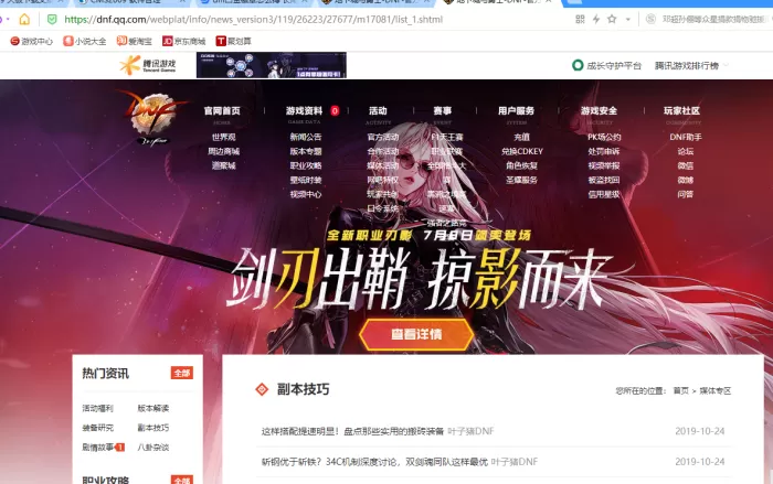 dnf白金徽章怎么得?dnf白金徽章获得方法 dnf白金徽章怎么得?dnf白金徽章获得方法