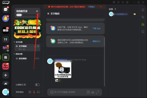 怎么在KOOK服务器里添加表情包_非管理员能添加表情包吗