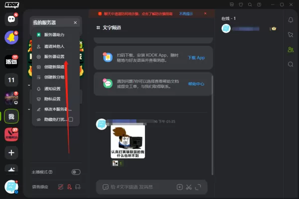怎么在KOOK服务器里添加表情包_非管理员能添加表情包吗