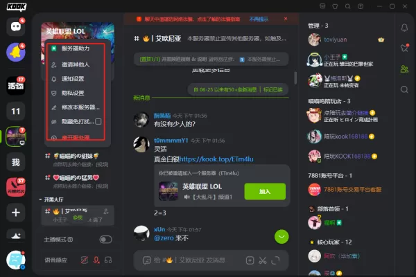 怎么在KOOK服务器里添加表情包_非管理员能添加表情包吗