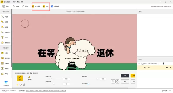 元气桌面可以制作动态壁纸嘛_元气桌面制作动态壁纸教程