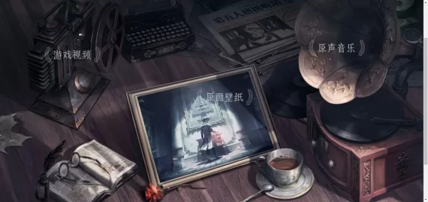 第五人格该怎么获得归宿系统?第五人格归宿系统解锁方法