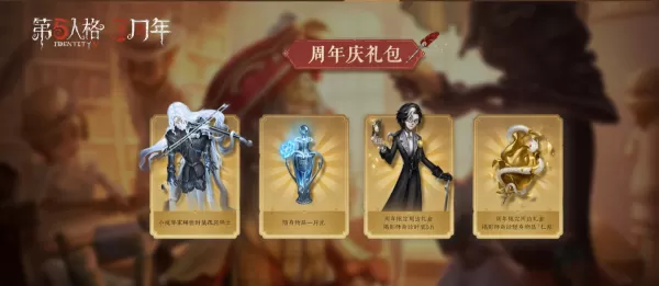 第五人格该怎么获得归宿系统?第五人格归宿系统解锁方法