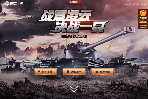 坦克世界游戏启动闪退怎么办?四种解决方法手把手教给你! 坦克世界游戏启动闪退怎么办?四种解决方法手把手教给你!
