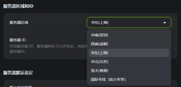 KOOK服务器所在区域能修改吗_KOOK服务器地区能影响什么