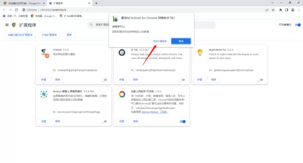 谷歌浏览器不支持网银支付怎么办_谷歌浏览器不支持网银支付解决办法