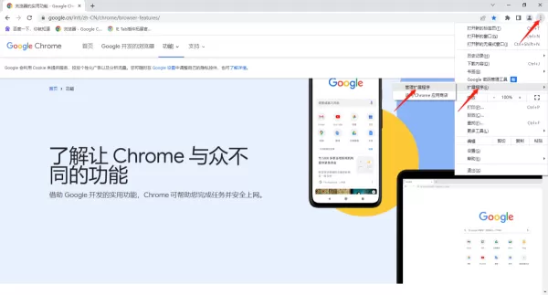 谷歌浏览器不支持网银支付怎么办_谷歌浏览器不支持网银支付解决办法