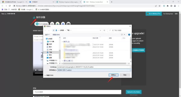 谷歌浏览器能录屏嘛_谷歌浏览器录屏操作步骤