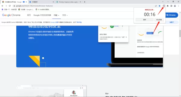 谷歌浏览器能录屏嘛_谷歌浏览器录屏操作步骤