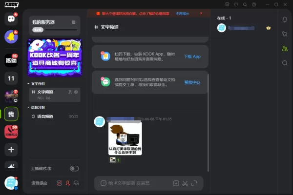 怎么让自己的KOOK服务器上热门_服务器上热门的条件是什么