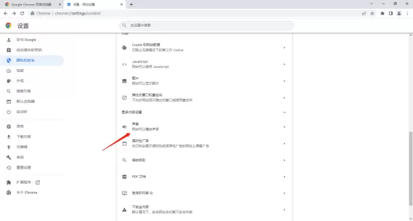 谷歌浏览器视频网页没有声音咋回事_谷歌浏览器网页没有声音解决步骤