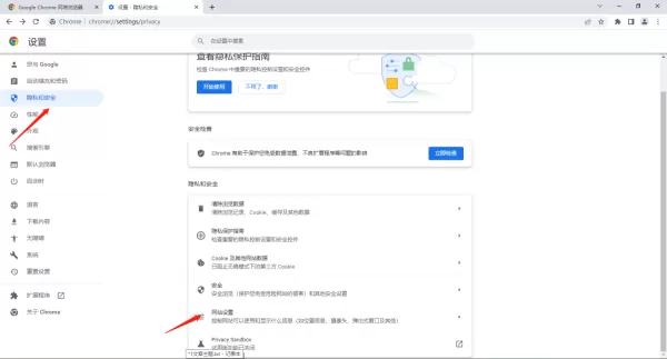 谷歌浏览器视频网页没有声音咋回事_谷歌浏览器网页没有声音解决步骤