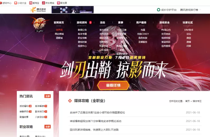dnf账号被永久封停怎么解决?要这样处理才可以解封 dnf账号被永久封停怎么解决?要这样处理才可以解封