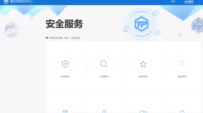 dnf账号被永久封停怎么解决?要这样处理才可以解封
