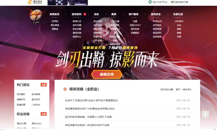dnf女气功怎么使罩子变大?dnf女气功使罩子变大方法 dnf女气功怎么使罩子变大?dnf女气功使罩子变大方法