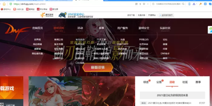 dnf女气功怎么使罩子变大?dnf女气功使罩子变大方法