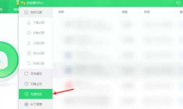 怎么让360不阻止软件运行_如何拖出360黑名单中的软件