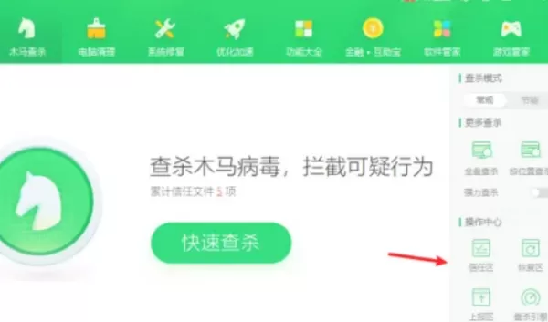 怎么让360不阻止软件运行_如何拖出360黑名单中的软件